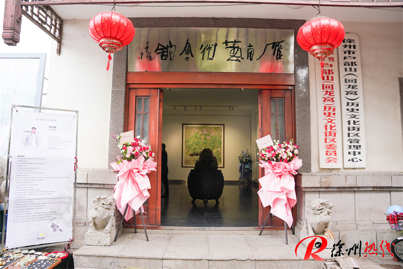 “清风雅韵——徐兰舸花鸟画展”在徐州雁南艺术会馆开幕