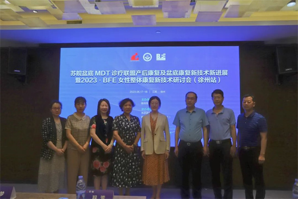 徐州市妇幼保健院成功举办市级教育培训班