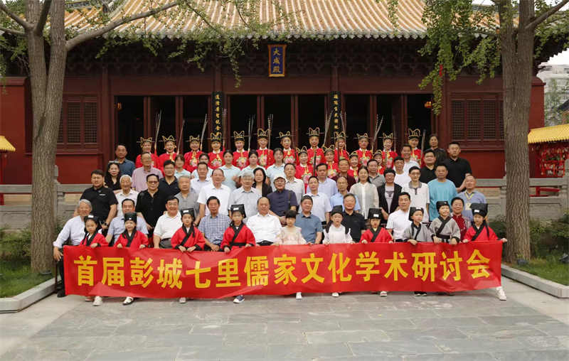 多位专家学者聚焦徐州文庙 研讨儒家文化在彭城七里的传承