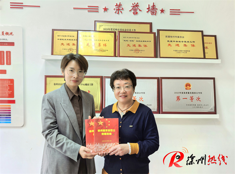 赓续红色血脉 徐州民盟获赠近百万字烈士传略