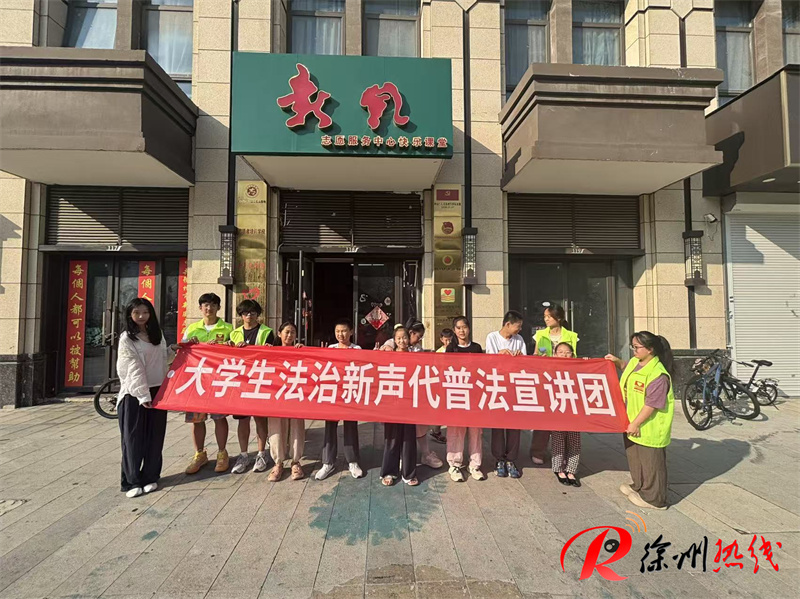 法治种子播心田，爱心嘱托伴成长——泰山街道全泰社区新风快乐课堂暑托班圆满结课