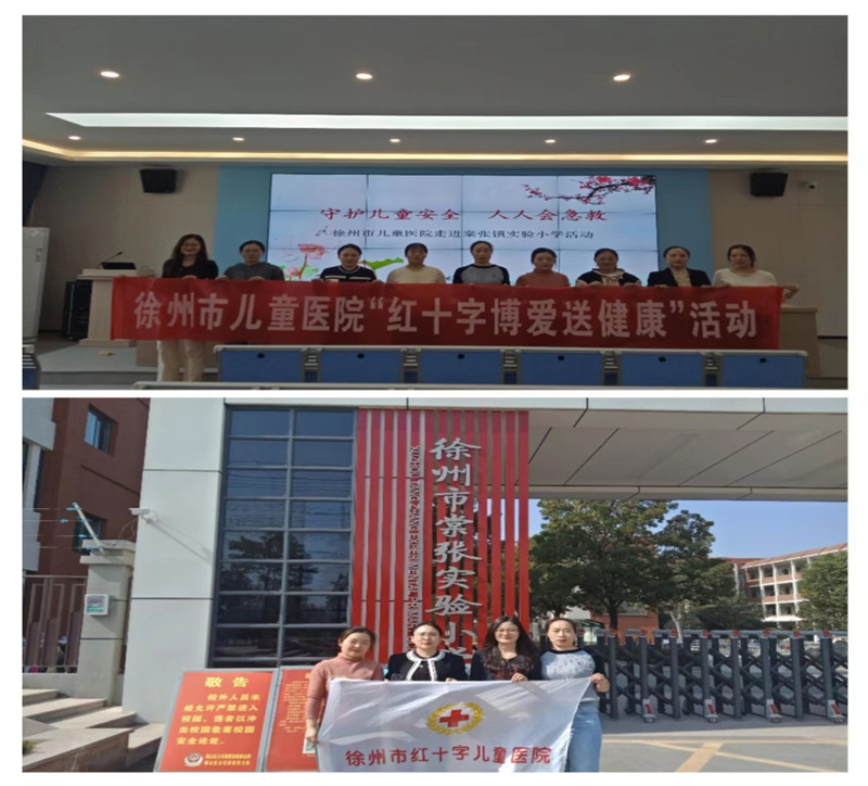 医校携手，急救赋能——徐州市儿童医院前往棠张镇实验小学举行活动