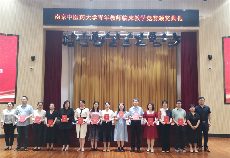 徐州市中医院青年教师在南京中医药大学教学竞赛中荣获佳绩！