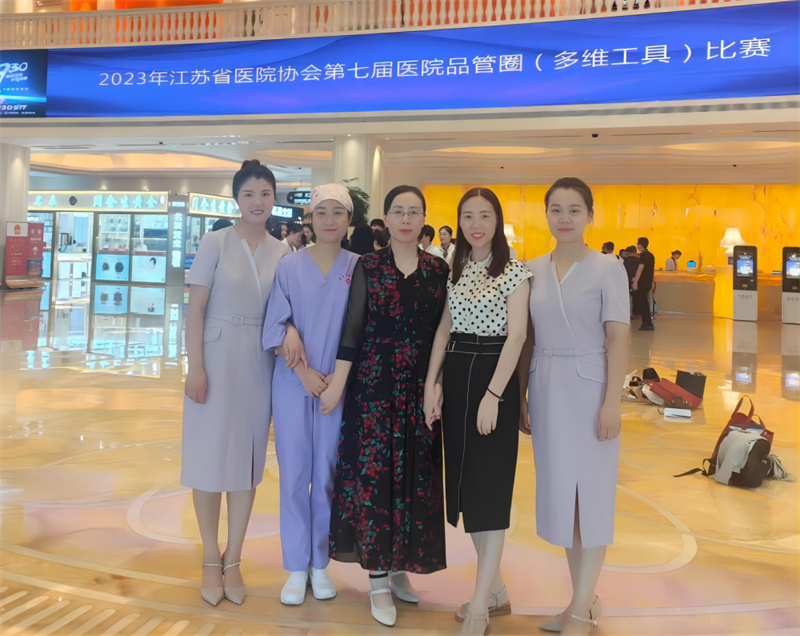 徐州市妇幼保健院护理团队喜获“江苏省第七届医院品管圈（多维工具）比赛”一等奖