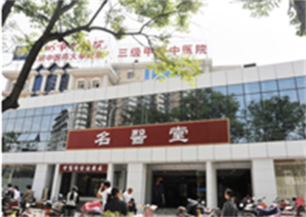 徐州市中医院关于开设名医堂周末义诊门诊的通知