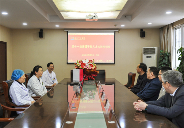 徐州市中医院举行第十一批援疆干部人才欢送座谈会