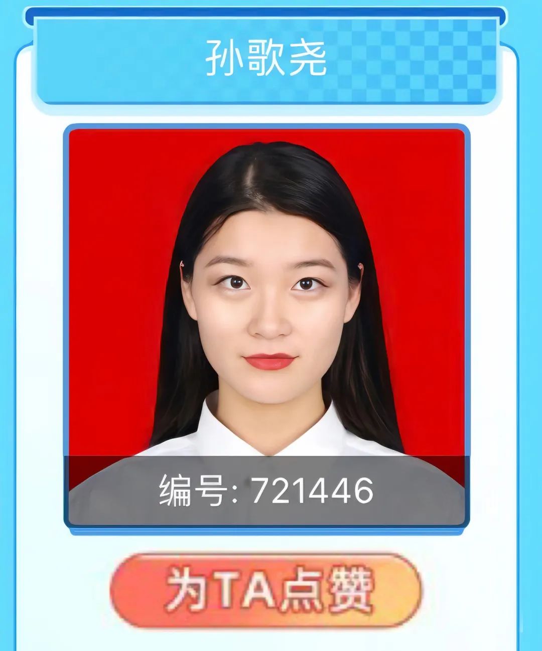 徐州1名青年入围第七届“中国青年好网民”候选故事，等你来点赞！