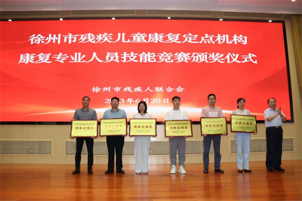 祝贺！徐州市中医院康复医学科喜获多项荣誉