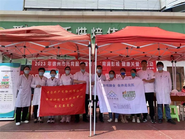 徐州市妇幼保健院“妇幼健康社区行”（西苑站）活动圆满结束！