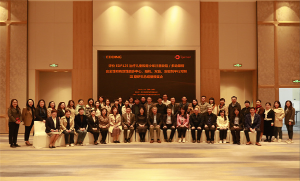 喜报！徐州市儿童医院神经内二科参加GCP项目研究总结暨颁奖会